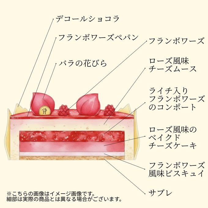 チーズケーキ イスパハン 2