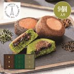 北川半兵衞商店×ザ・スウィーツ 餡フィナンシェ（９個） 1