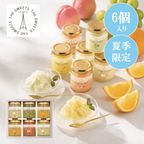 凍らせて食べるフルーツソルベ（６個）【お中元、残暑見舞い】 1