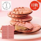 苺キャラメルサンドクッキー（１２個）【お歳暮2025／お年賀】 1