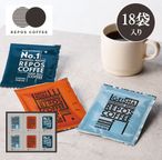 ルポコーヒー デイリーコーヒーアソートセット 1