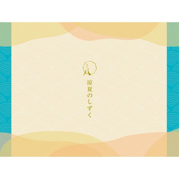 菓匠八 涼夏のしずく（１４個） 8