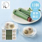 菓匠八 爽涼あわせ（１２個） 1