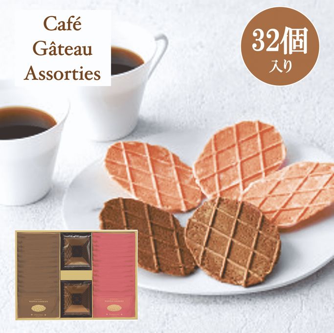カフェガトーアソート 1