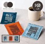 ルポコーヒー デイリーコーヒーアソートセット 1