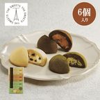 ドームフィリングクッキー（６個）【お歳暮2025／お年賀】 1