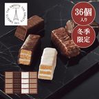 ミルフィーユ（３６個）【お歳暮2025／お年賀】 1