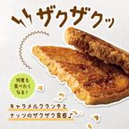 キャラメルバターパイ（２２枚） 2