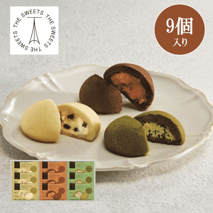 ドームフィリングクッキー（９個）【お歳暮2025／お年賀】 1