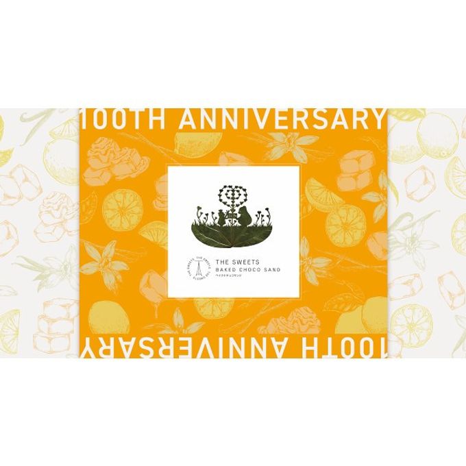 リト＠葉っぱ切り絵×ザ・スウィーツ ベイクドチョコサンド（９個） 3