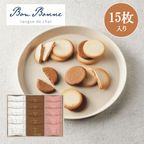 Ｂｏｎ Ｂｏｎｎｅ ラングドシャアソート（１５枚）【お歳暮2025】 1