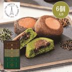北川半兵衞商店×ザ・スウィーツ 餡フィナンシェ（６個） 1