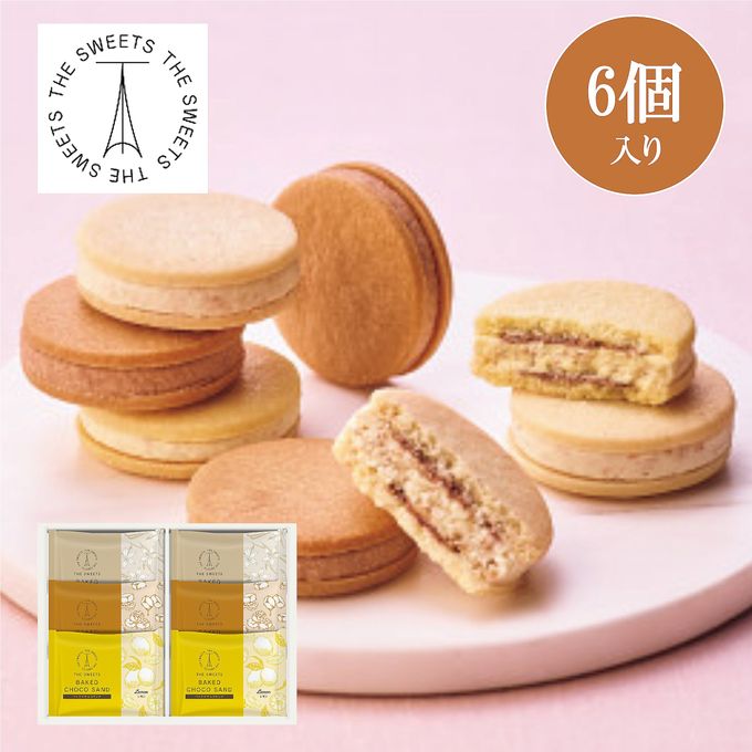 リト＠葉っぱ切り絵×ザ・スウィーツ ベイクドチョコサンド（６個） 1
