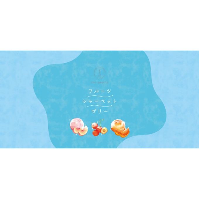 凍らせて食べるフルーツシャーベットゼリー（６個） 3