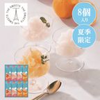 凍らせて食べるフルーツシャーベットゼリー（８個）【お中元、残暑見舞い】 1