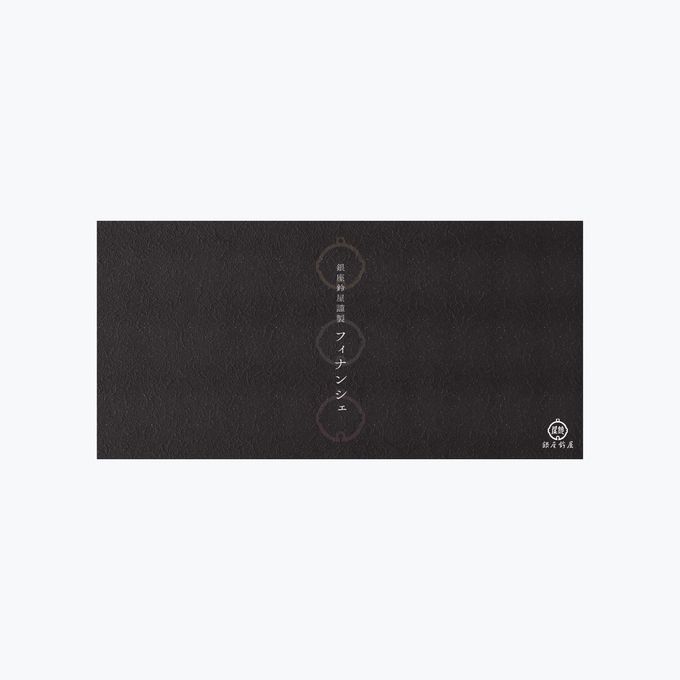 フィナンシェ（１２個） 2