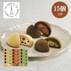 ドームフィリングクッキー（１５個）【お歳暮2025／お年賀】 1