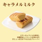 ミルクバウムクーヘン（１５個） 3