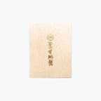 栗甘納糖詰合せ 12個入 2