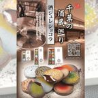 酒ジュレイメージ 4