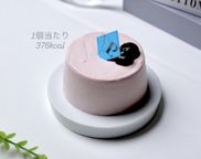 アサイーシフォンケーキ 1