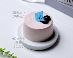 【低糖質ケーキ＆スーパーフード】アサイーシフォンケーキ