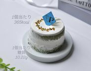 【低糖質ケーキ＆スーパーフード】スピルリナシフォンケーキ 1