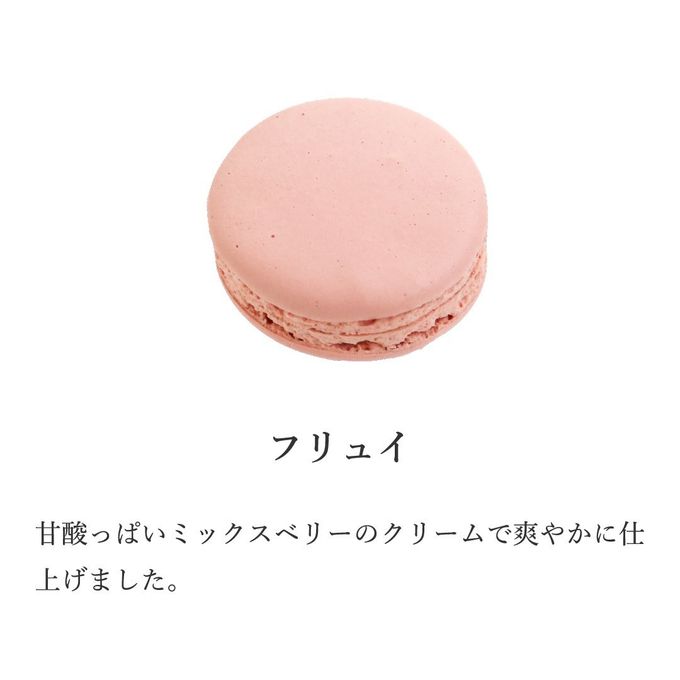 ハートのマカロン2個セット （冷凍） / 「ジュテーム」 5