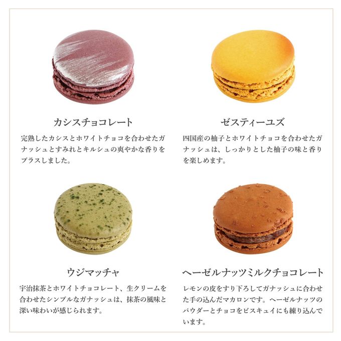 バースデーマカロン12個セット （冷凍） 誕生日 6
