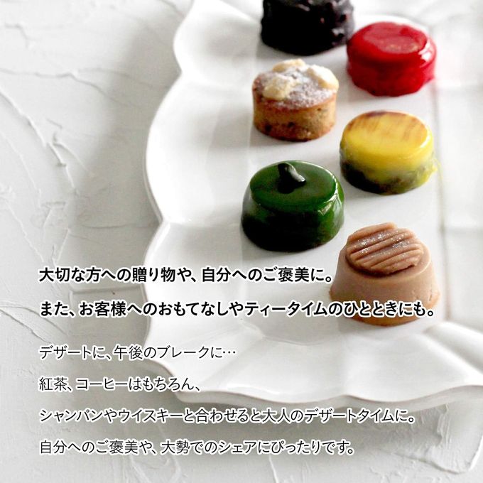 マカロンとプティケーキの 詰め合わせ 「プティ・フール」 2