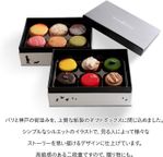 マカロンとプティケーキの 詰め合わせ 「プティ・フール」 4