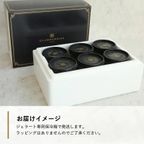 ジェラート 詰め合わせ 9個入り 10