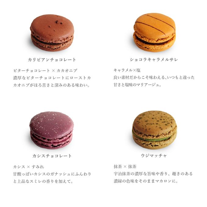 ベーシックマカロン12個セット（冷凍） 3