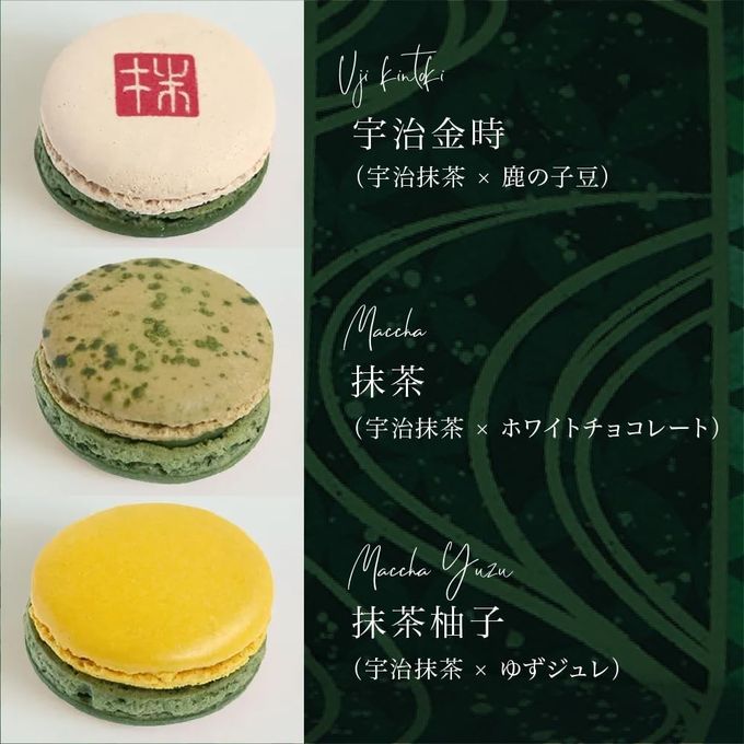 抹茶マカロン6個(冷凍) 2