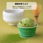 至福のアイス６種（パティシエ界の世界大会 優勝の宮﨑によるアイス６個セット） 9