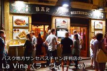 【ブームの火付け役】GAZTAのバスクチーズケーキ（15cm／4～6名） 5
