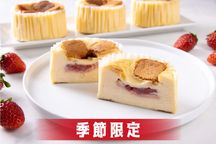 【季節限定・食べくらべ】GAZTAの苺バスクチーズケーキとバスクチーズケーキ 2種4個セット 2