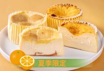 【夏季限定・食べくらべ】GAZTAの オレンジバスクチーズケーキとバスクチーズケーキ 2種4個セット 2