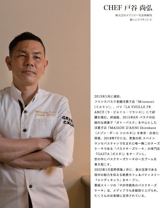 【食べログ 百名店】GAZTA とろけるバスク CASA DE FONDU | カーサ デ フォンデュ 10