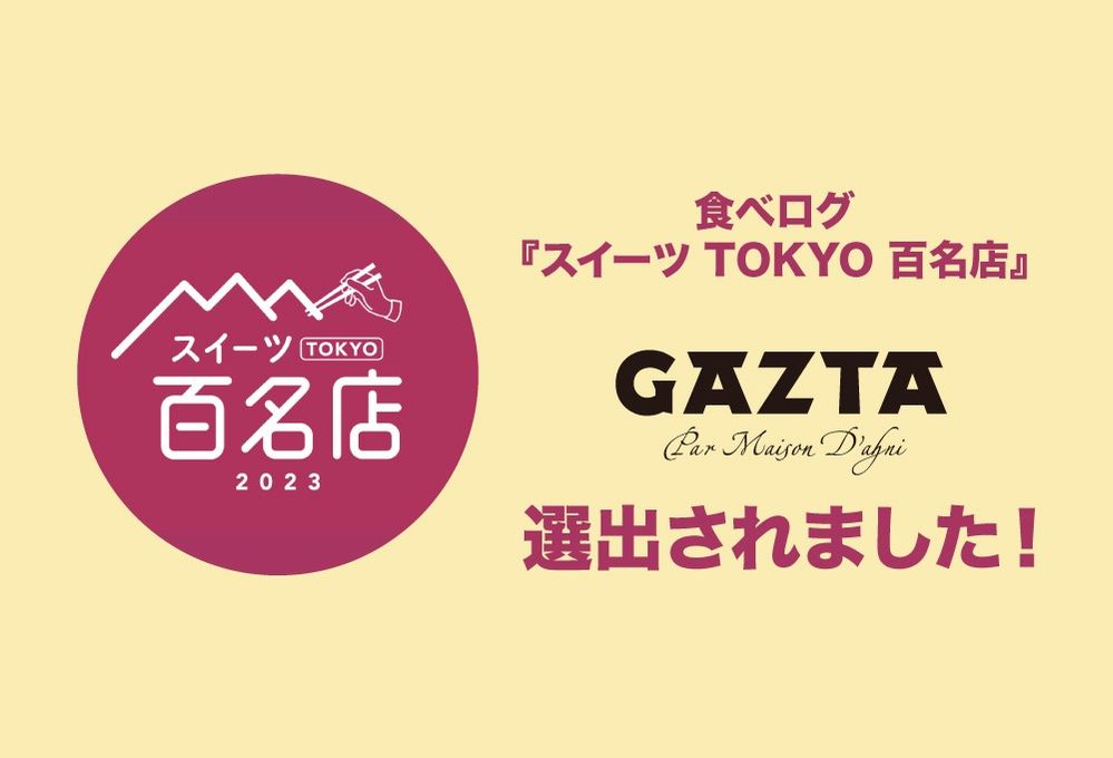 【ブームの火付け役】GAZTAのバスクチーズケーキ（15cm／4～6名） 7