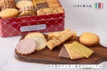 【食べログ100名店】MAISON D'AHNI 10周年記念  クッキー缶 2