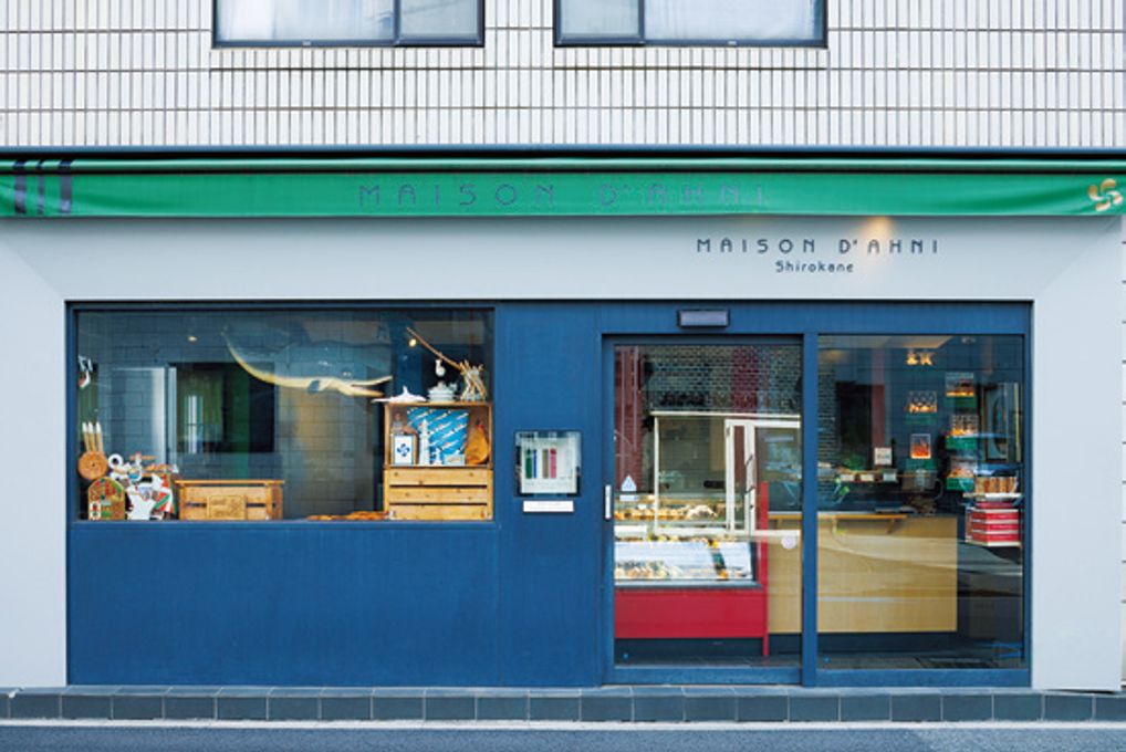 【食べログ100名店】MAISON D'AHNI フィナンシェ 10個入り 8