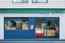 【食べログ100名店】MAISON D'AHNI  ガトーバスクとガトーバスク オウ ショコラセット 6個入り 9