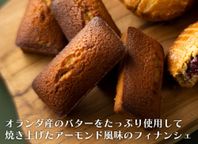 MAISON D'AHNI フィナンシェ 10個入り 3