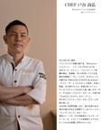 【食べログ100名店】MAISON D'AHNI 10周年記念  クッキー缶 9