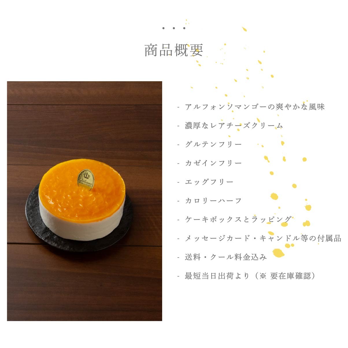 糖質制限】 マンゴー ケーキ 「ふりふりレアチー」 マンゴー 4号