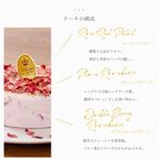 【ホールケーキ】ローズ&ベリーケーキ 「ふりふりレアチー」 小麦 ・ 乳 ・ 卵 不使用 4号  2