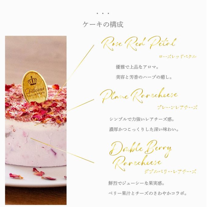 【ホールケーキ】ローズ&ベリーケーキ 「ふりふりレアチー」 小麦 ・ 乳 ・ 卵 不使用 4号  2