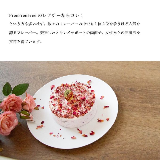 【ホールケーキ】ローズ&ベリーケーキ 「ふりふりレアチー」 小麦 ・ 乳 ・ 卵 不使用 4号  9