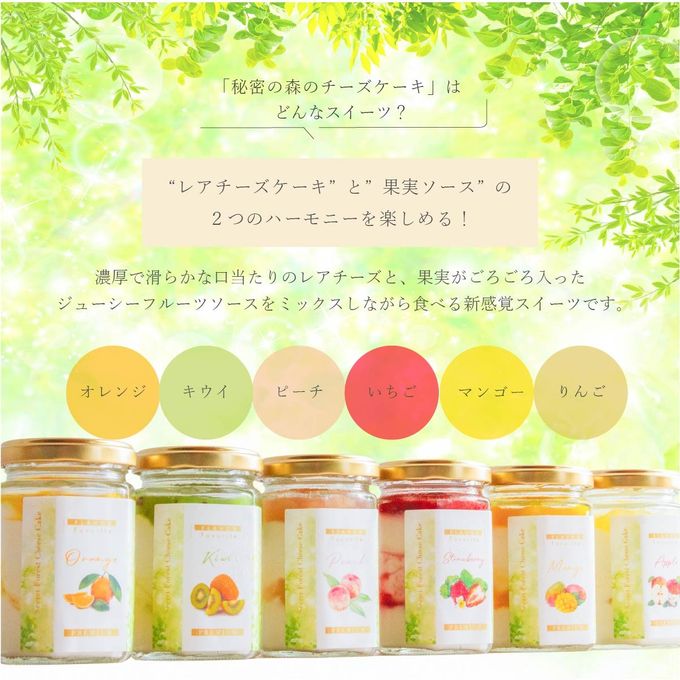 瓶入りケーキ 低糖質 アレルギー対応 小麦・乳製品・卵・ナッツ不使用 秘密の森のチーズケーキ ギフト用 3個セット スプーンつき  グルテンフリー 希少糖・オリゴ糖などでカロリー低減 かわいい キレイ おしゃれ 高級 2